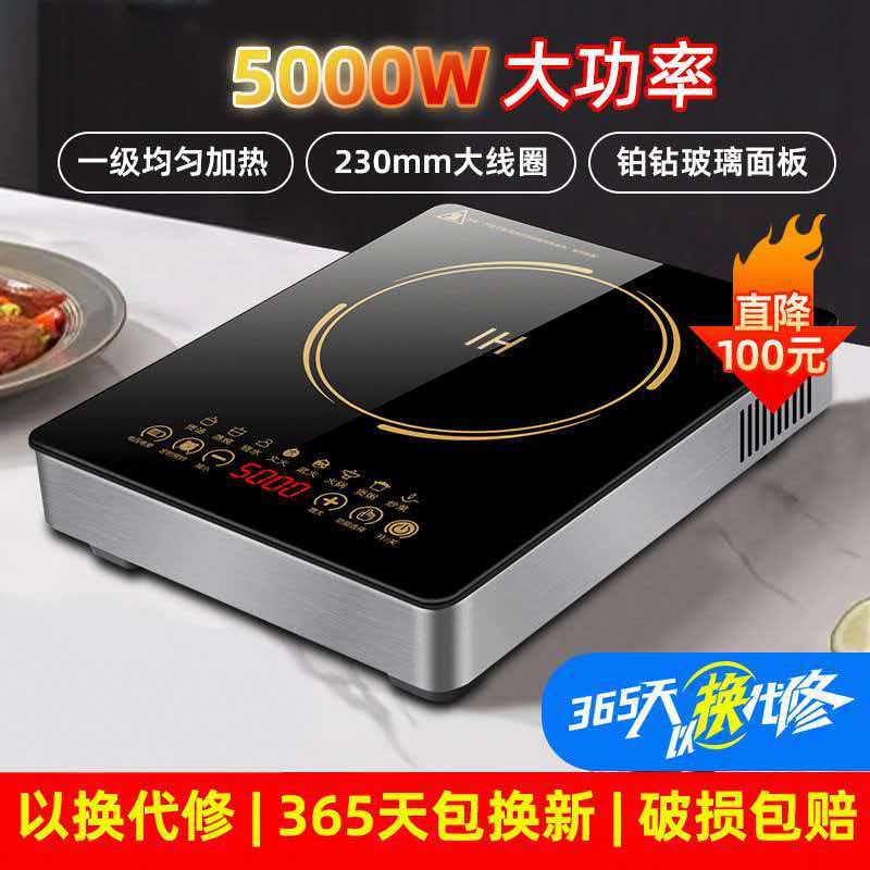 电磁炉