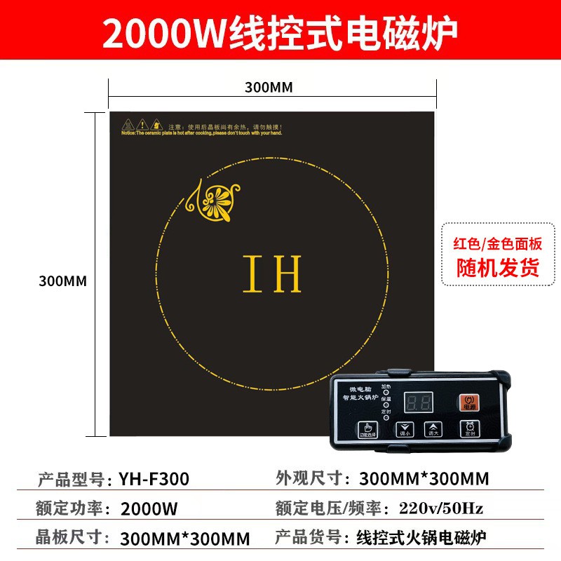 电磁炉